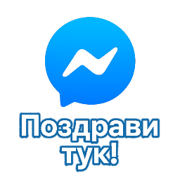 Messenger чат